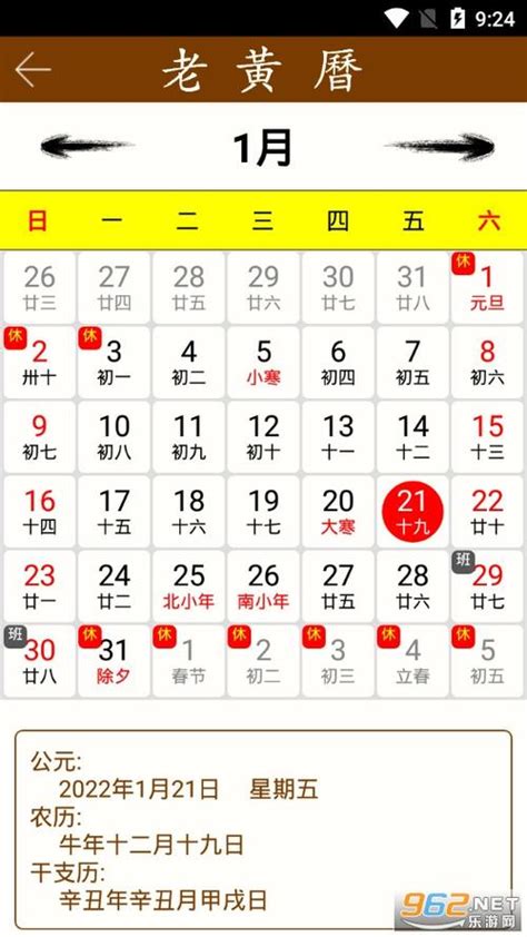 先人上位吉日|黄道吉日吉时查询